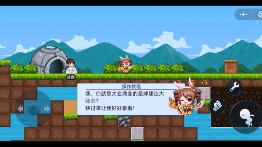 星球建造大师免费皮肤截图