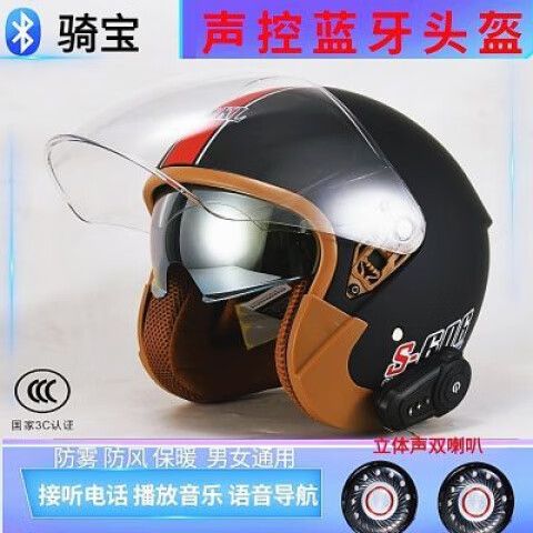 头盔蓝牙耳机没有头盔缩略图