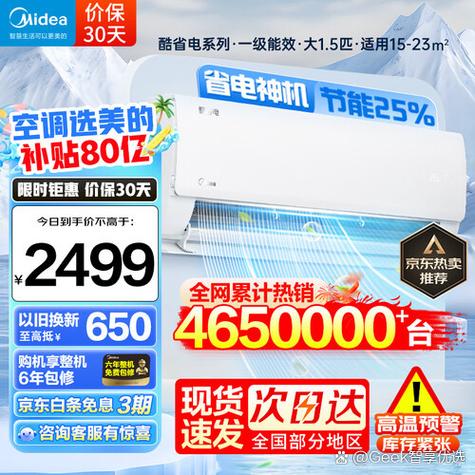 美的挂机用了20年还能用吗截图