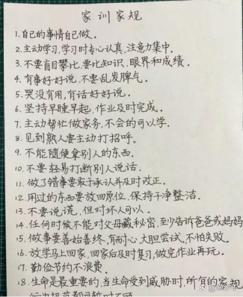 女孩最严格的家规关于成绩的