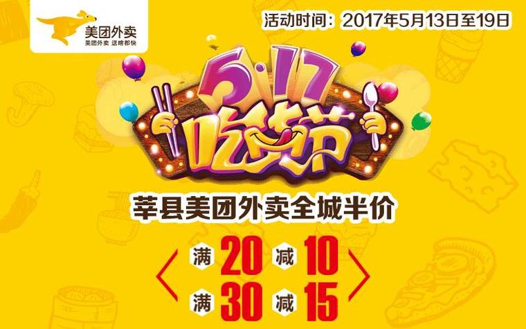 美团满减都是折扣商品缩略图