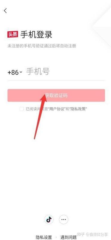 头条号换了手机号西瓜账号还能用吗