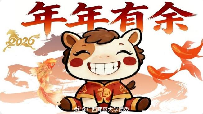 新年搞笑的祝福语大全简短