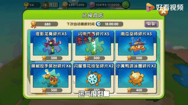 植物大战僵尸2恢复存档