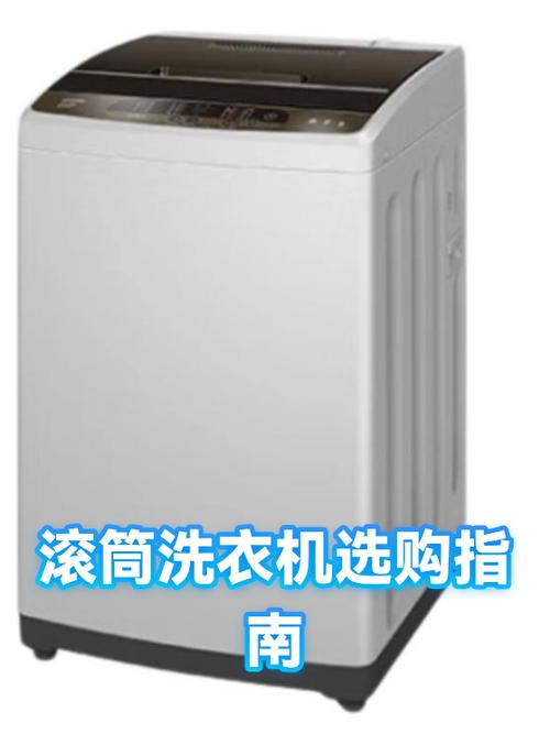 滚筒洗衣机如何挑选图标