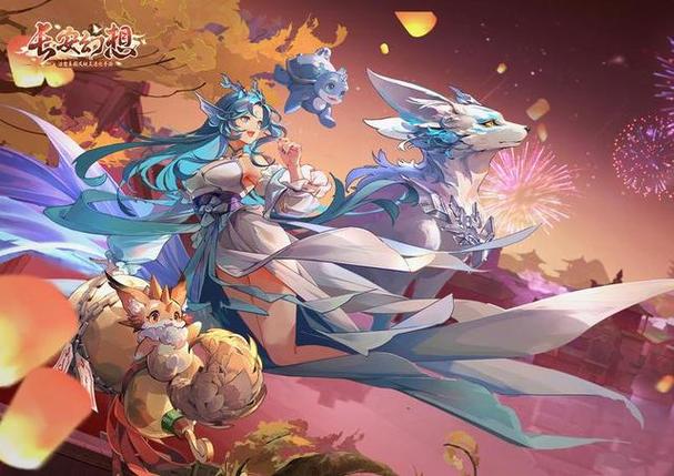 长安幻想啥时候出的截图