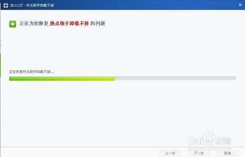 迷你新闻怎么卸载截图