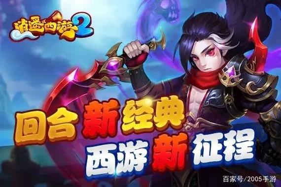 逍遥西游官网游戏截图