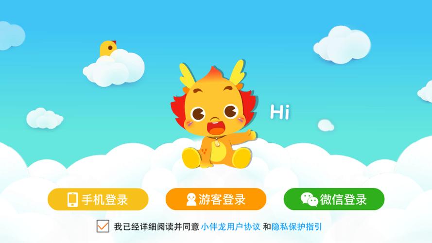 小伴龙全部下载