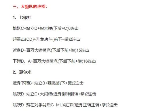 拳皇97大蛇出招表