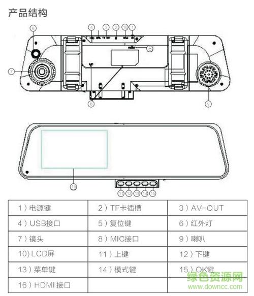 凌度h5记录仪说明书