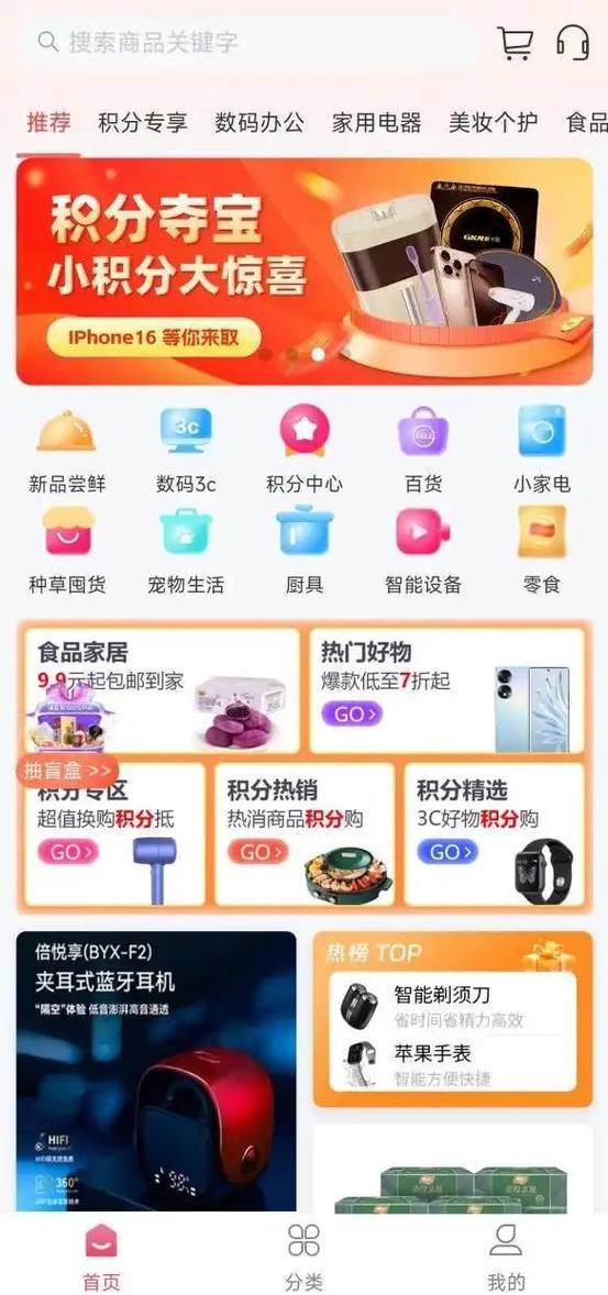 趣味商城图标