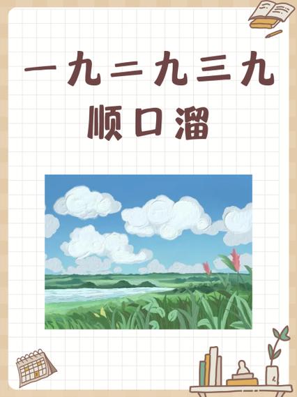 九九加一九的一九是什么意思缩略图