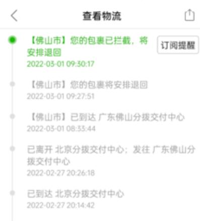 换个地址退货要怎么退