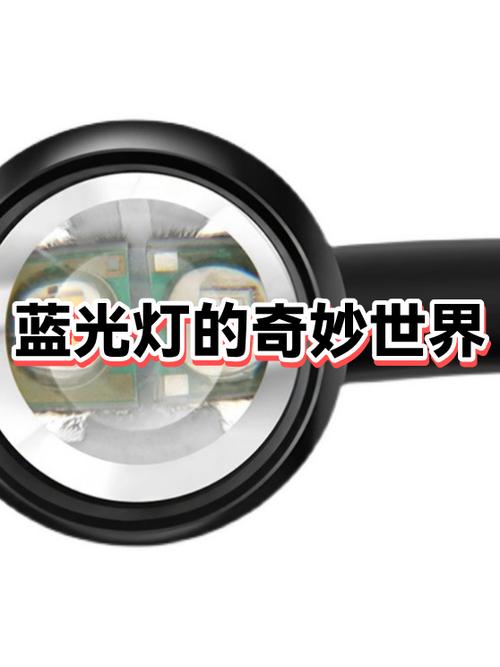 蓝光灯的作用和用途
