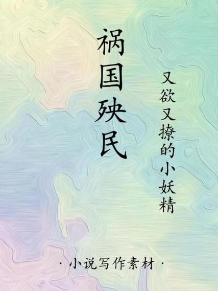小妖精3截图