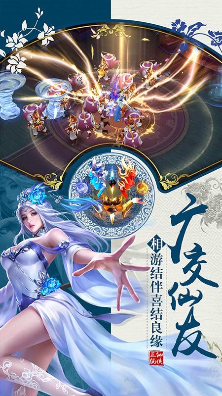 仙魔诀手游下载截图