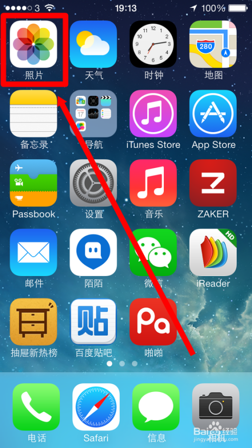 贴吧收藏的图片在哪