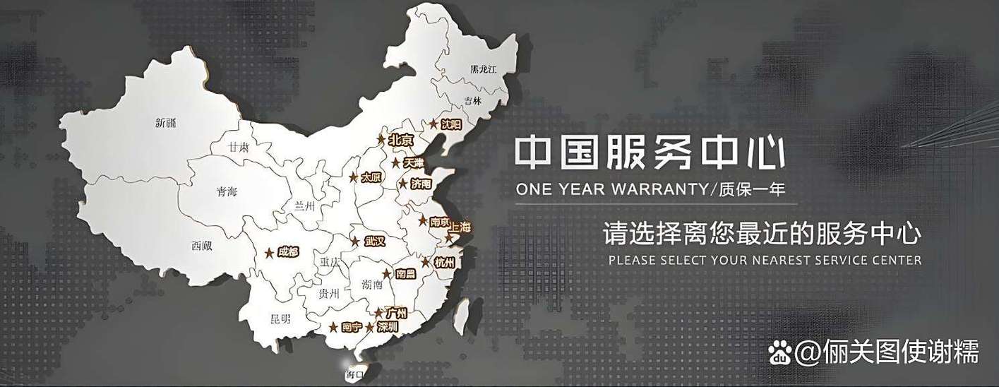 小度附近维修点
