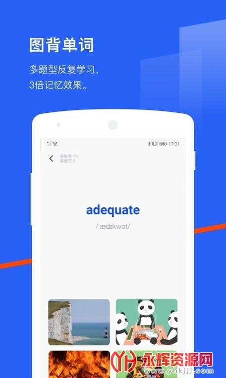 百词斩四级估分器官网版缩略图
