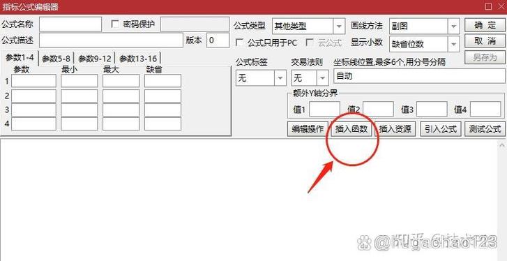 通达信手机版页面颜色设置截图