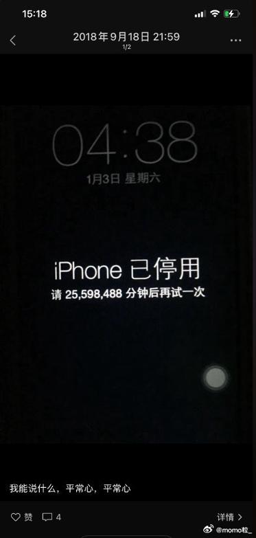 苹果手机几次以后会被直接锁了
