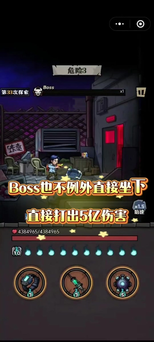 废墟幸存者免广告版下载