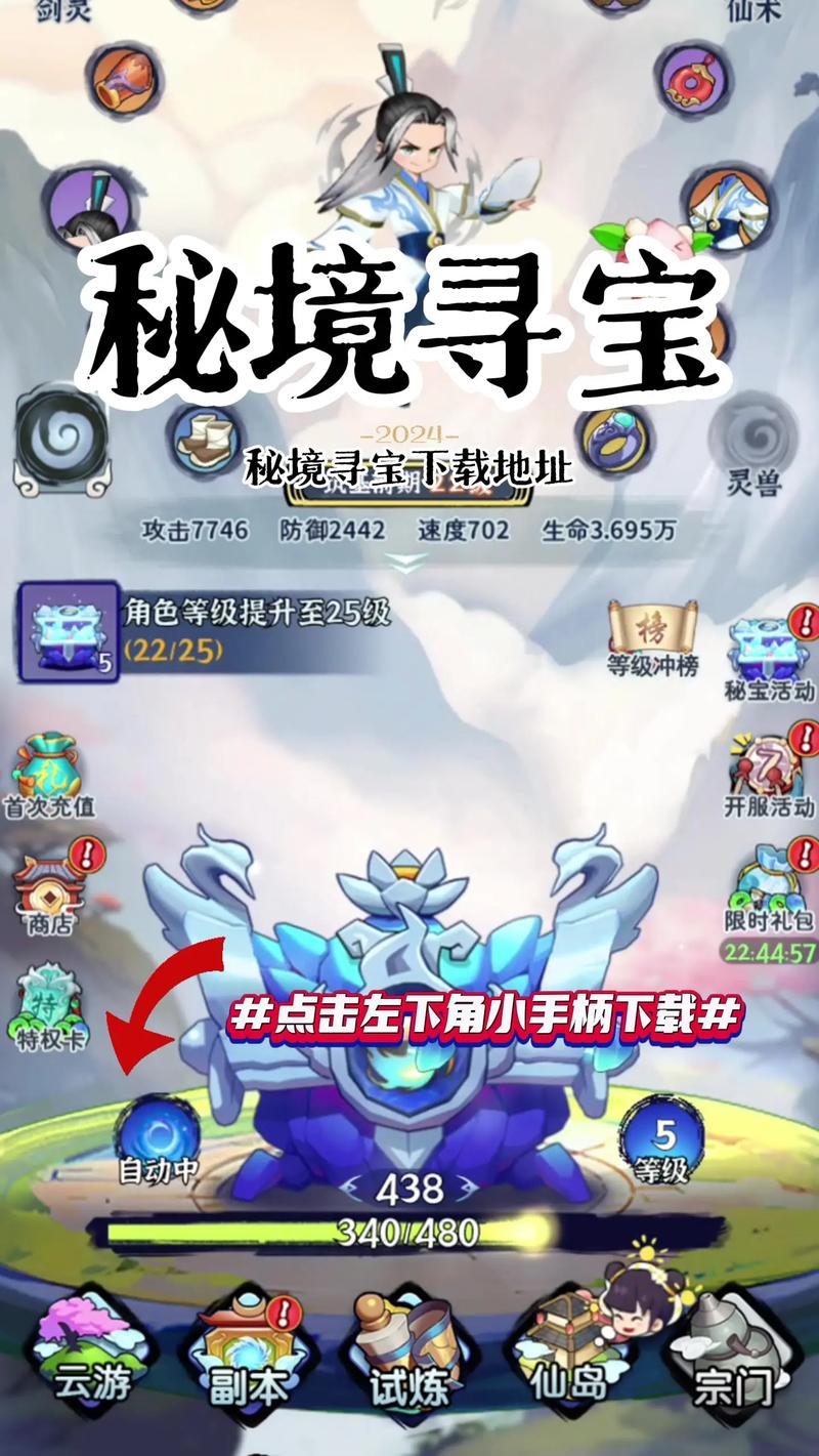 寻宝秘境app官方下载