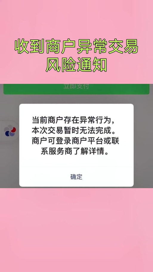 支付宝怎么解除支付风险控制图标