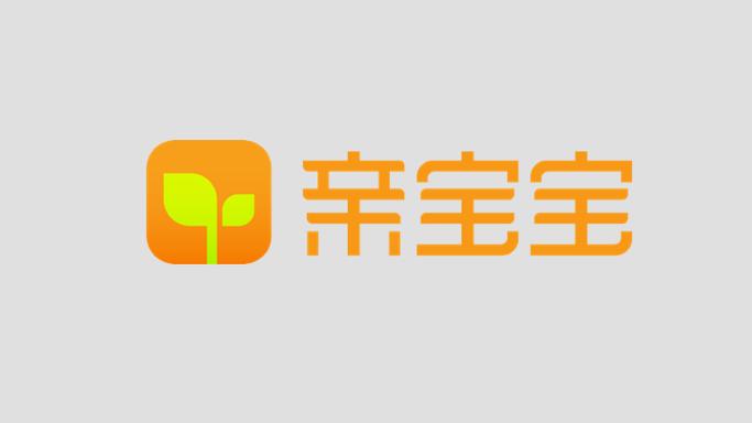 官方免费下载亲宝宝游戏截图