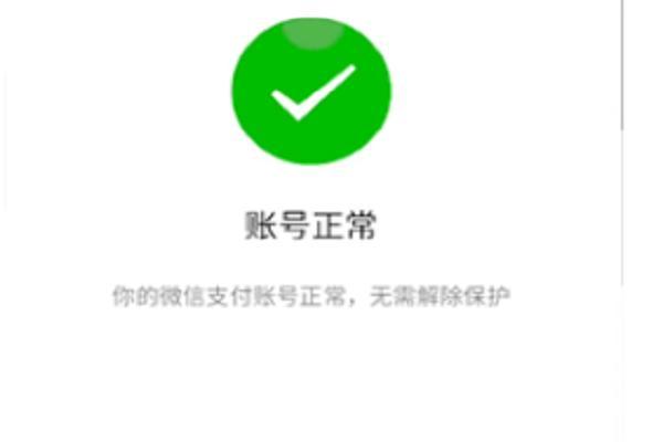 支付宝支付功能关闭7天缩略图