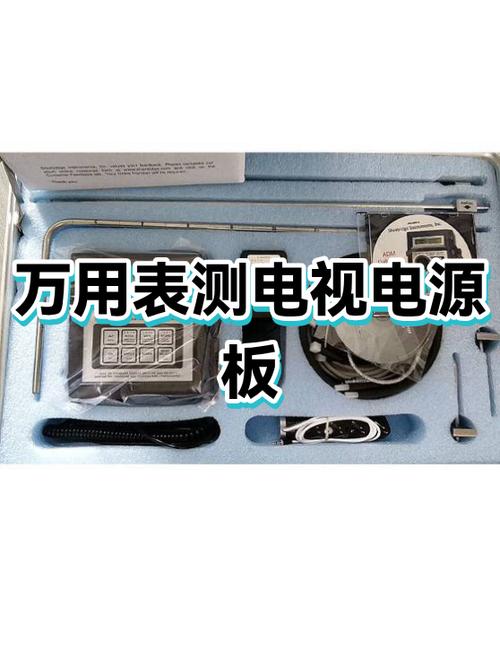 电视机断电后里面还有电吗