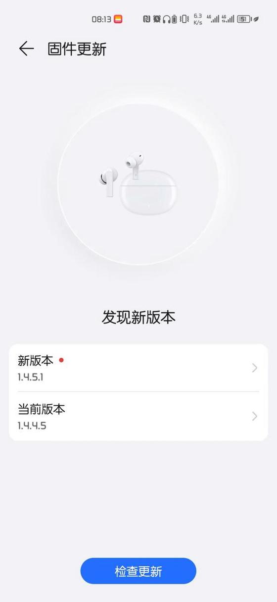 蓝牙耳机升级固件是什么意思