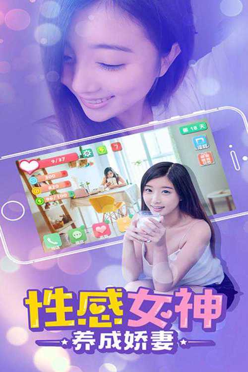 心动女友2我的女人