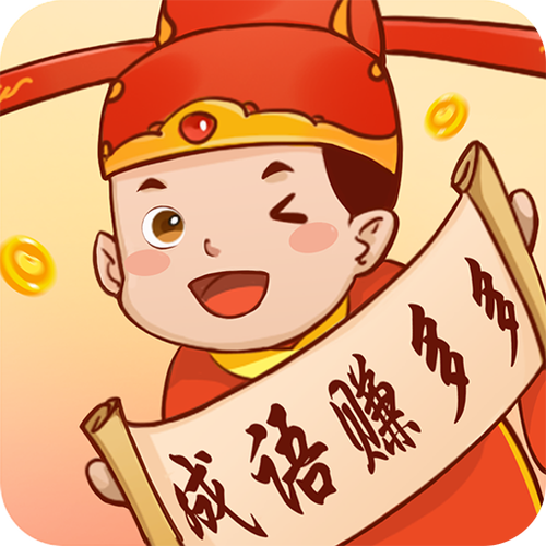 成语多多能赚钱