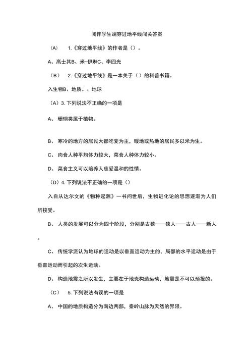 阅伴的答案怎吗看