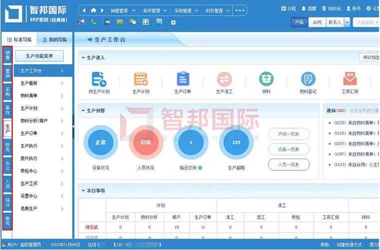 智邦物流图标