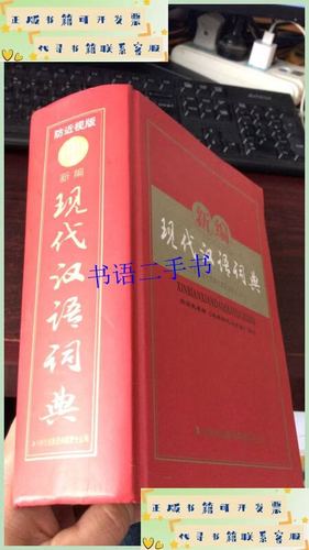 汉语词典手机版免费截图
