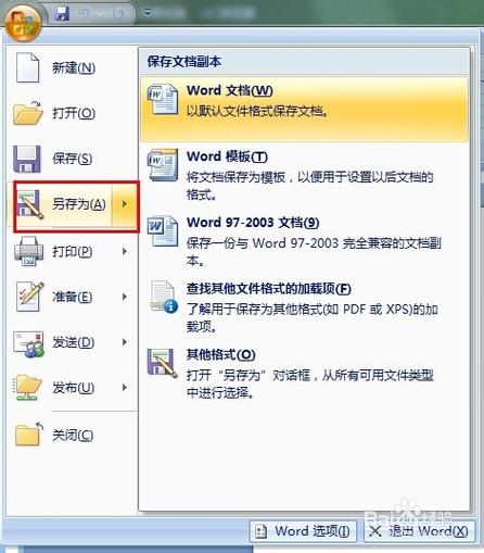 如何恢复文档保存之前的内容