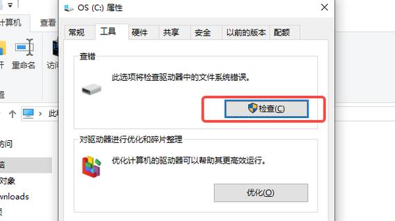 如何解决U盘盘符错误