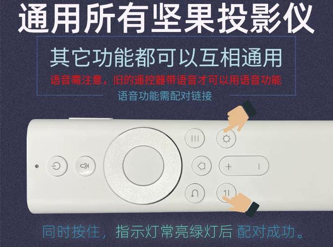 坚果投影仪突然有声音图标