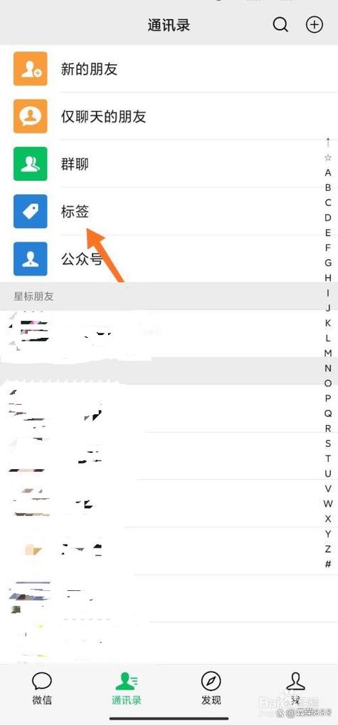 设置了标签的朋友圈,标签能看到吗