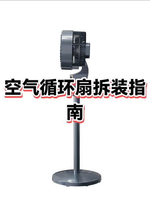 空气循环扇如何拆洗视频缩略图