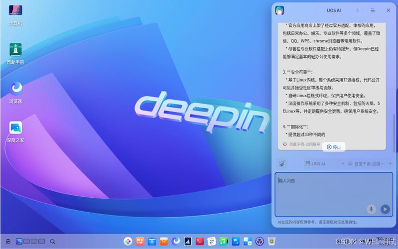 deepin三种安装图标