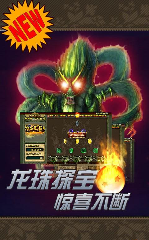 宝石风暴安卓版截图