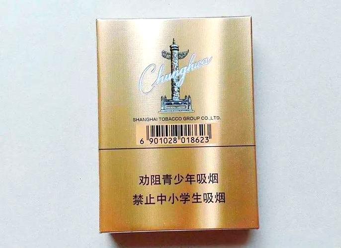 中华大翻盖香烟截图