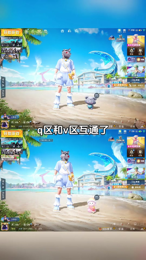 和平精英微信区和qq区能一起玩吗缩略图