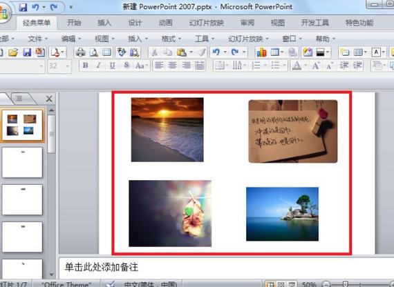 ppt图片点一下就变大了截图