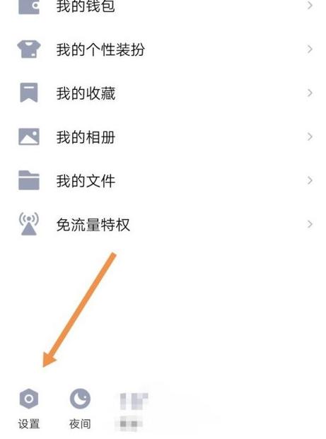 qq的屏蔽会话是什么意思