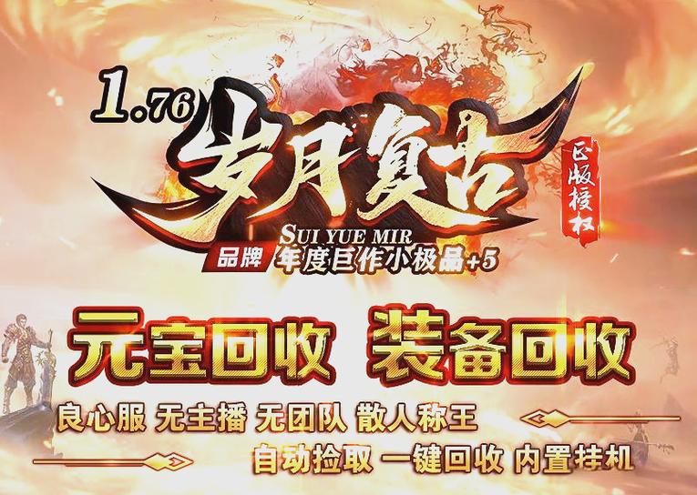 元宝回收提现的游戏截图